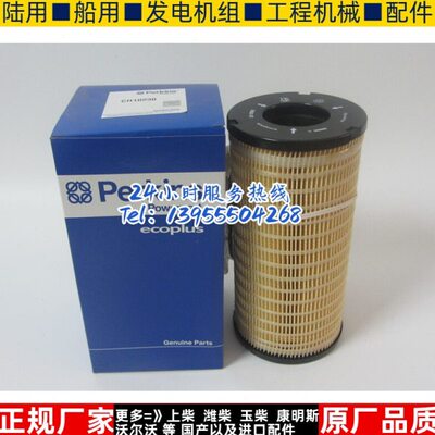 帕金斯原装机油滤芯CH10930发电机组配件威尔信机油滤清器996-453