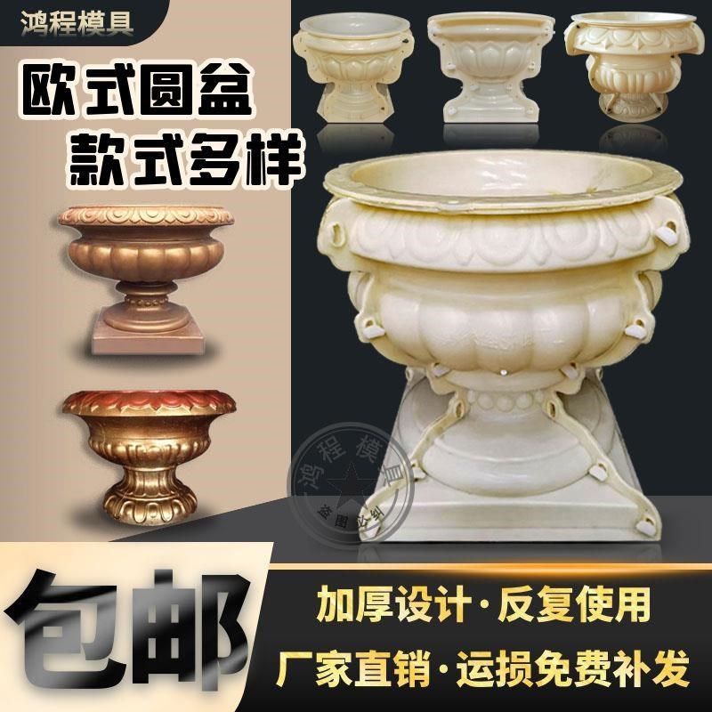 欧式花盆模具高脚圆形水泥模子罗马柱柱帽柱头线建筑X外墙构件方