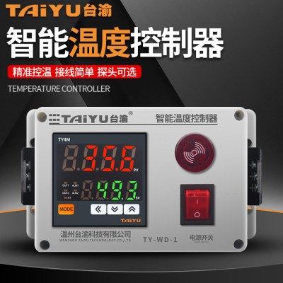 台渝全自动加热温度控制箱智能温控器温控仪表免接线控温柜大功率,五金/工具,温控仪,淘宝优惠券,粉丝福利购,淘宝优惠卷