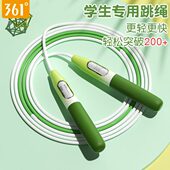 提数小学生361跳绳初中绳子训练专用竞速中考专用一年级儿童专业