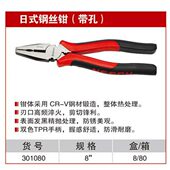 平口钳 9孔寸30108老虎钳 带钢丝钳30日式 8寸010钢丝钳0耐世9