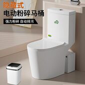 粉大功率自动马桶K电动JY家用地下室污水提升器污水提升泵厨房O碎