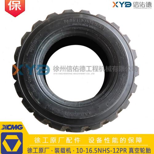 10-SS真空C7X滑移8轮胎PRXK/RG40N- 0- 7装载机.R 0H12C16徐工540