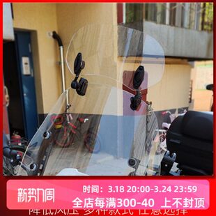 M3小风适用挡UiGT S加高0M4三YR030 00阳挡风玻璃RV250Y0 S通用SC