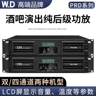 W.D卧龍太極专业大n功率后级功放二四通道舞台KTV工程专用功放机