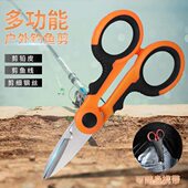 专用渔具多功能钓鱼型新小剪刀便携铅皮大力马pe线不锈钢折叠剪刀