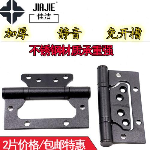 佳洁 不锈钢轴承子母合页黑色活页免开槽静音子母合页4英寸2片价