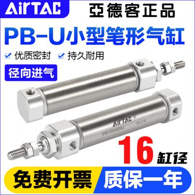 *P10微型-笔迷你15气动 50XB小型  -1625S-亚德客20U5R气缸-30 形