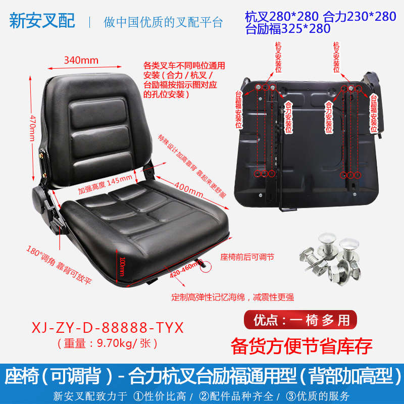 叉车座椅 坐椅 (可调背可u装安全带)合力杭叉台励福背部加高通用