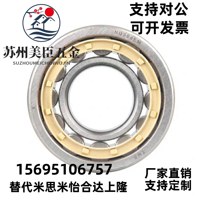 怡合达型 Ne207kEM N309EM N310EM 圆柱滚子轴承 外圈无挡边