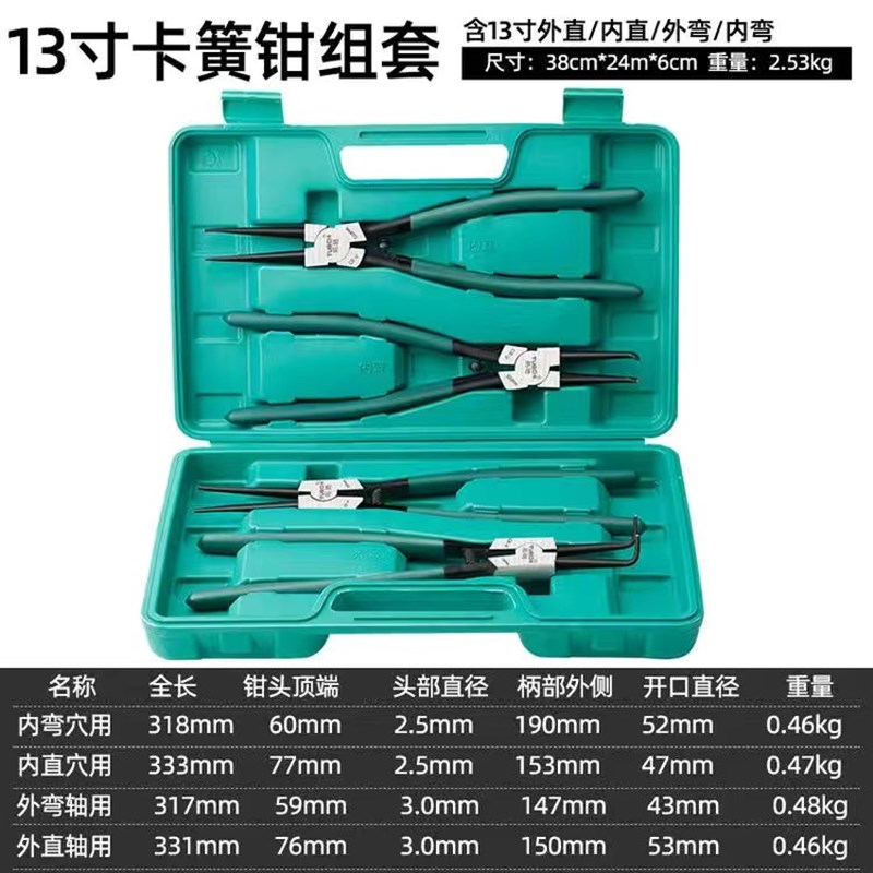 4件套7寸卡簧钳子内外两用扩张C钳卡环钳内卡外卡张力挡圈卡黄钳