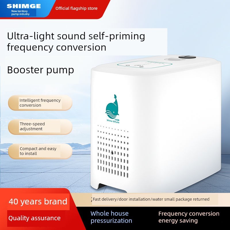 新界增压泵家用全自动恒压220V静音变频自来水W管全屋增压水泵
