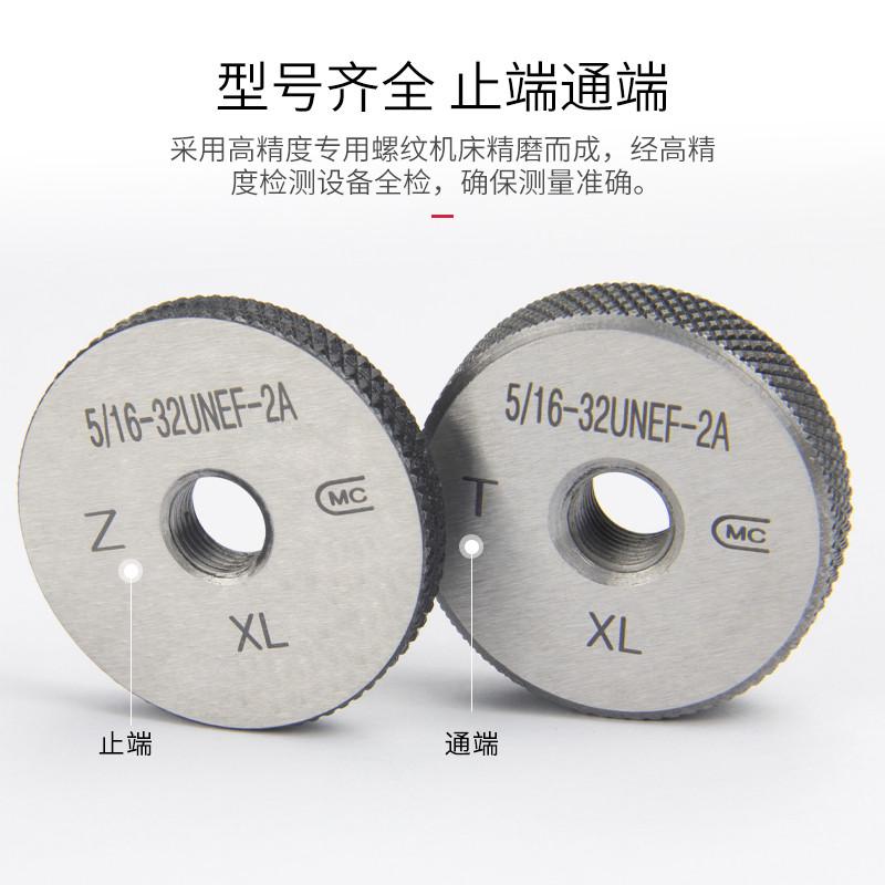 美制螺纹塞规环规1-8UNC-o12UNF-14UNS-16UN-20UNEF-32UN通止2B 2
