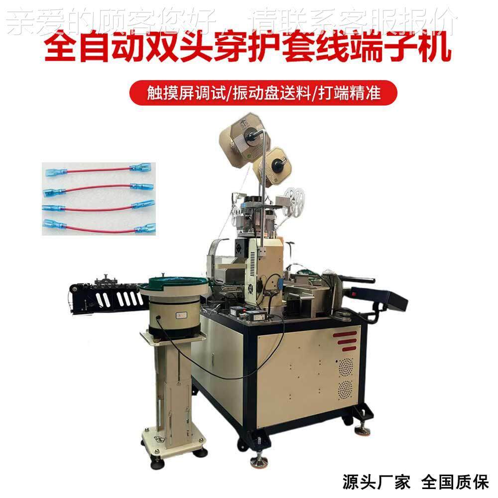 家动双头端子机自动裁线剥皮接压机全自双压双穿厂护-HT27套端子