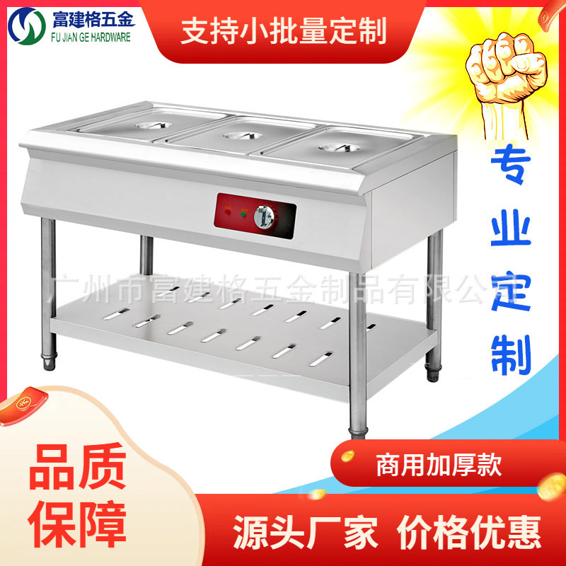 简易保温汤池售卖加热快餐分数盒售饭台立式商用多格售菜广州厂家