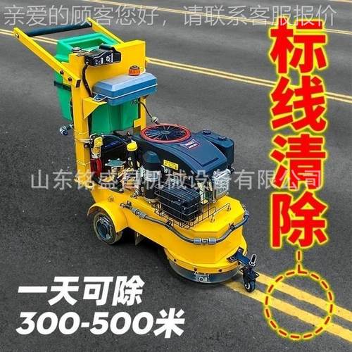 手式推马旧路除线72机面大马力多功能磨线机不伤地散热快道路除线
