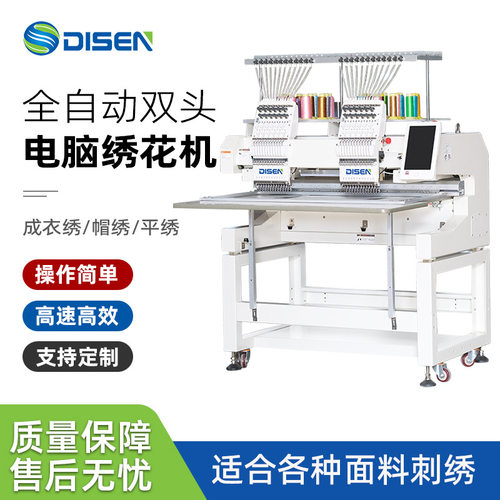 帽子成衣平绣多功能高速工业电脑全自动绣花机 双头刺绣机器两头