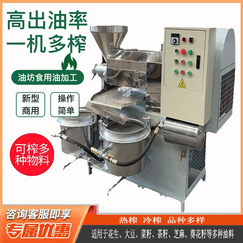 全自动螺旋榨油机 螺旋榨油机 菜籽花生茶籽油葵等多种物料压榨