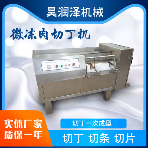 方便面料包肉粒切丁机 可定制切丁大小 易操作 提高工作率 切丁机