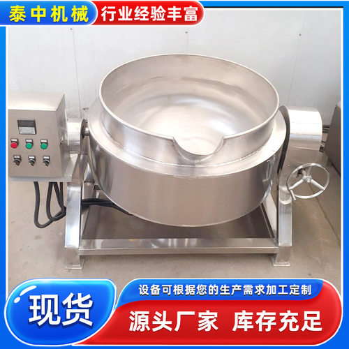 自动化鸡爪鸭脖卤煮锅 多功能酱料搅拌机 可倾倒料煮肉夹层锅