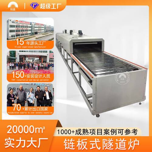 气凝胶烘干隧道炉  链板式输送带不锈钢隧道炉 UV胶水油墨隧道炉