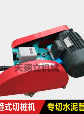 QZJ400卡箍式切桩机 300-600mm空心桩抱箍式切割机 4KW电动锯桩机