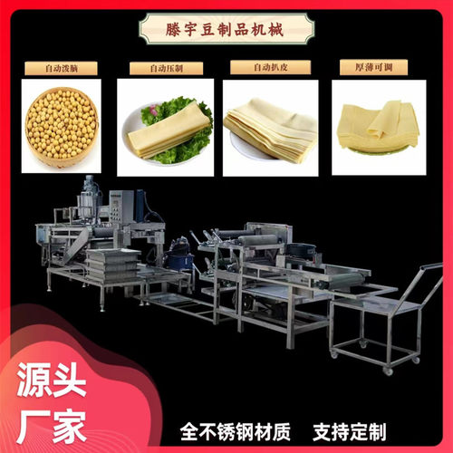全自动豆腐皮机    气压压榨千张机  自动泼脑机