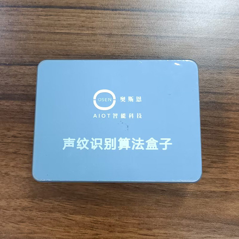 噪声溯源声纹AI识别模块可提供样机测试 声源识别分析算法盒子