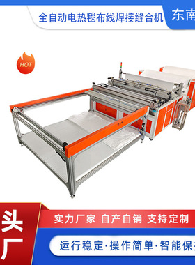 销售生产电热毯打点带布线机械CR-AEB2000工程电热毯布线复合机