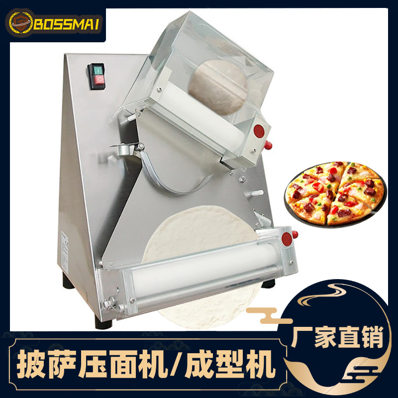 博麦pizza底饼成形机半自动披萨压面机商用不锈钢台式披萨成型机