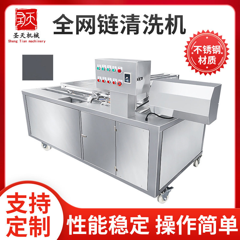 全网链清洗机脉冲喷淋果疏清洗网链输送带传送机海鲜喷淋清洗机,机械设备,消毒灭菌设备,淘宝优惠券,粉丝福利购,淘宝优惠卷