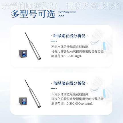水中叶绿素在速线分IN-YS100水析仪中植蓝绿藻监测仪叶绿物素含量