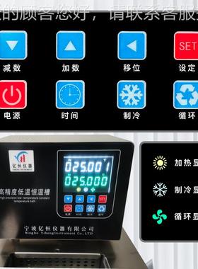 亿恒器BDBD-050标仪准检定恒温高精度低温恒温热电计偶温度传感校