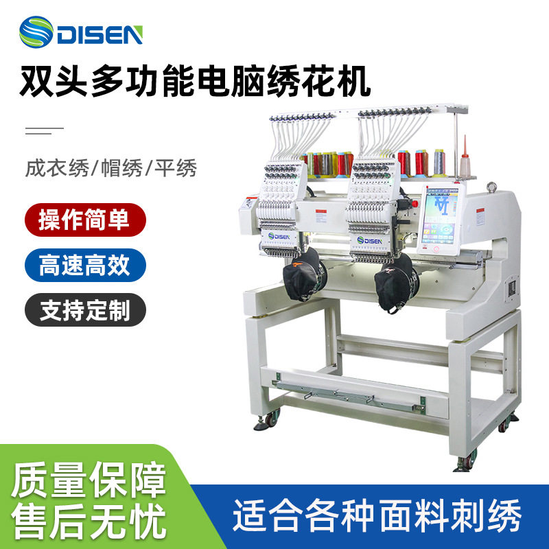 多功能全自动双头电脑绣花机商用家用成衣帽子embroidery machine