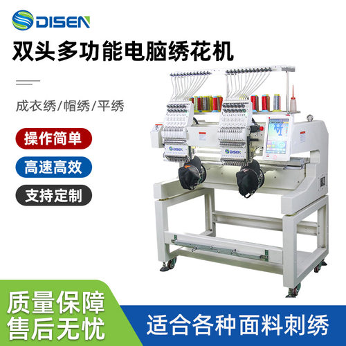 多功能全自动双头电脑绣花机商用家用成衣帽子embroidery machine