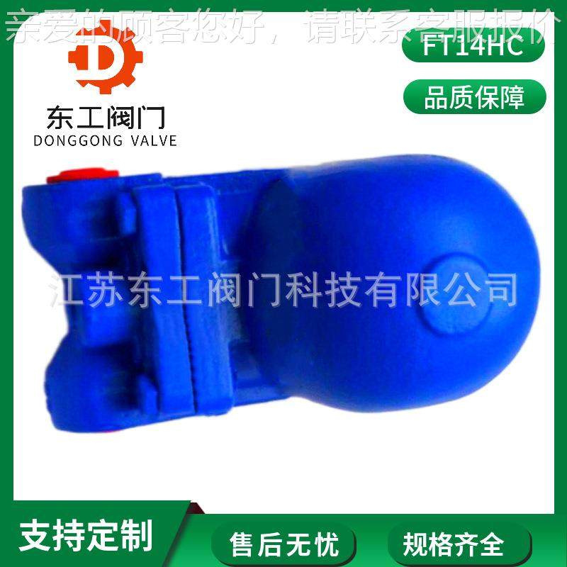 FT1HC丝扣疏水阀 F4T13-蒸16C杠杆浮球375式蒸汽疏水 螺纹汽疏水,五金/工具,疏水阀/自动排水器,淘宝优惠券,粉丝福利购,淘宝优惠卷