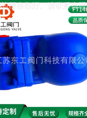 FT1HC丝扣疏水阀 F4T13-蒸16C杠杆浮球375式蒸汽疏水 螺纹汽疏水