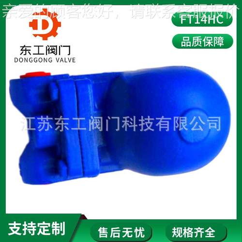 FT1HC丝扣疏水阀 F4T13-蒸16C杠杆浮球375式蒸汽疏水 螺纹汽疏水