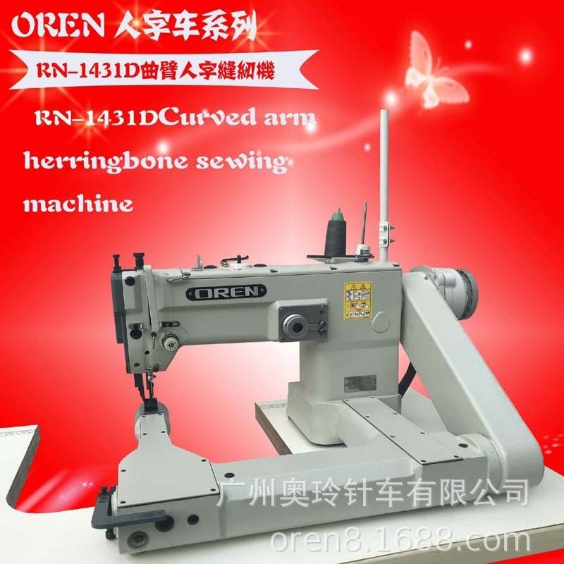 工业曲臂人字线迹拼接缝纫机保温杯套曲折拼缝机RN-1431D厚料缝制,五金/工具,车床,淘宝优惠券,粉丝福利购,淘宝优惠卷