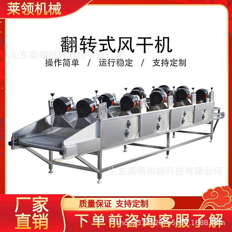 豆干包装袋清洗风干线散装豆干熟食清洗风干流水线物料风干沥水机