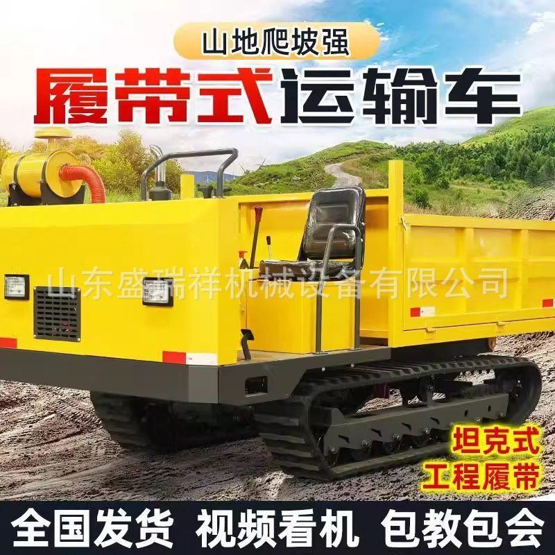 爬山虎履带运输车全地形农用果园爬坡履带式小型自卸工程搬运车,五金/工具,装载机,淘宝优惠券,粉丝福利购,淘宝优惠卷