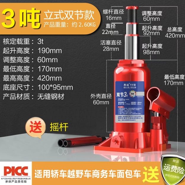 专用节胎立式千斤顶液压换家用3t千斤顶车载2t工具双手摇小轿车