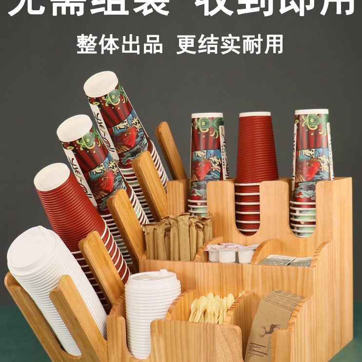 咖啡奶纸巾商用茶杯杯架木质收纳盒取吧台店分架一次性纸杯吸管器