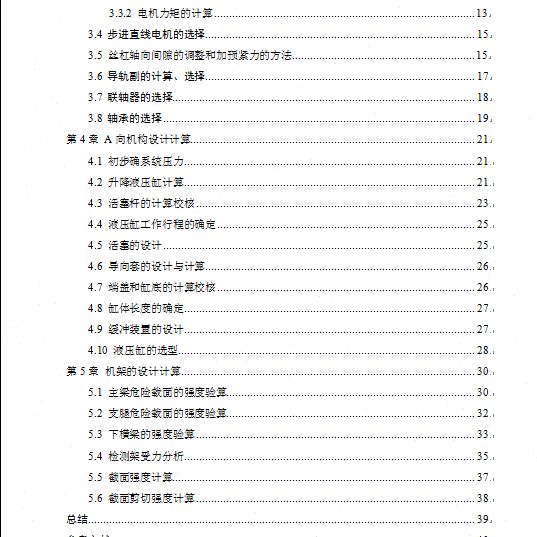 自动焊接机器人CAD张11【结构设计图】