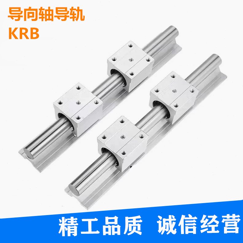 上轴直线导轨20K导轨-12隆导向/光轴//B直线轴承R16D13