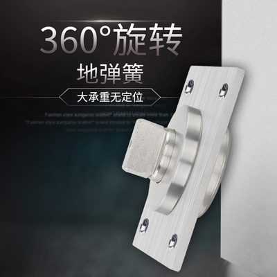 框有旋转360铰链轴 地门配件度隐藏式铝合金门门簧地弹簧木门重型