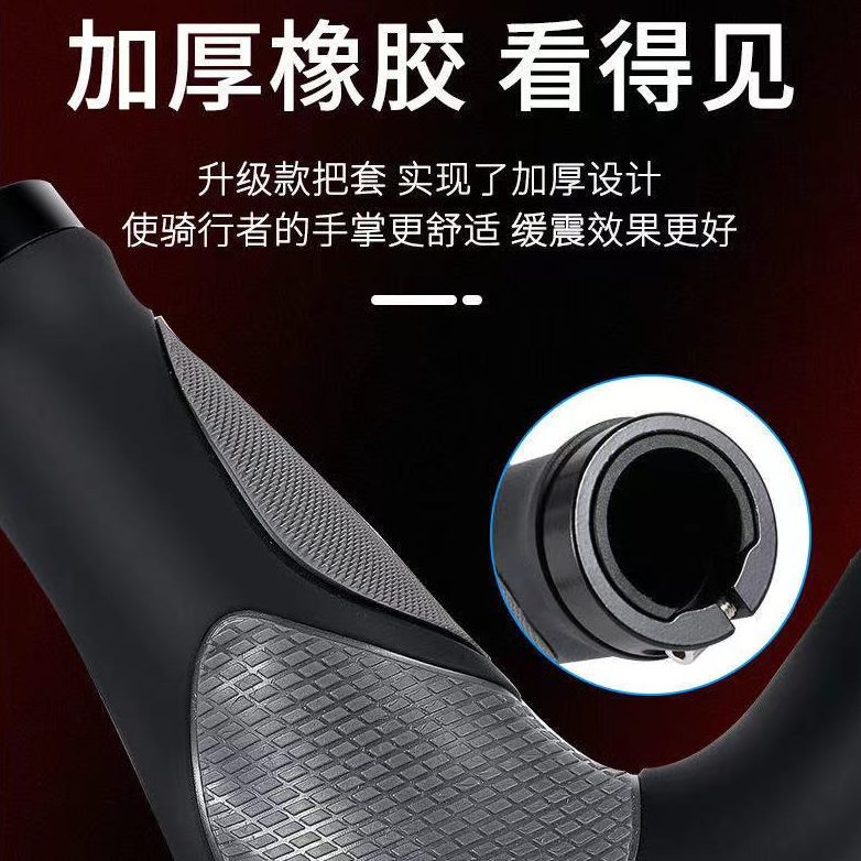 把套骑行把套车把手牛角副把付把锁死防滑手橡胶山地车把自行车
