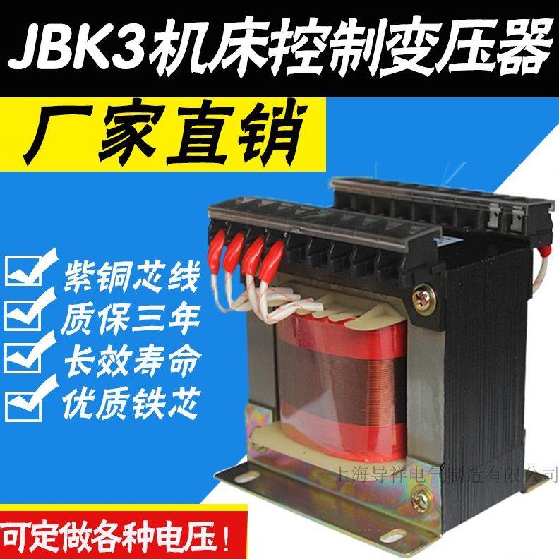 0220380机床变压器机床w40/控制变压器41J5V变A10V2vV10BK3V-