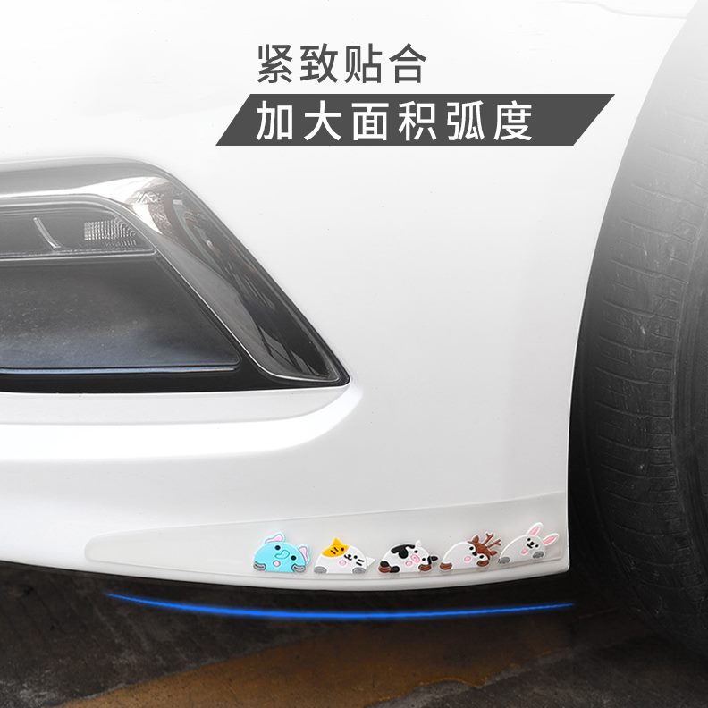 擦贴前加厚汽车防撞条防保险杠饰条胶条后杠防刮蹭通用型保护改装