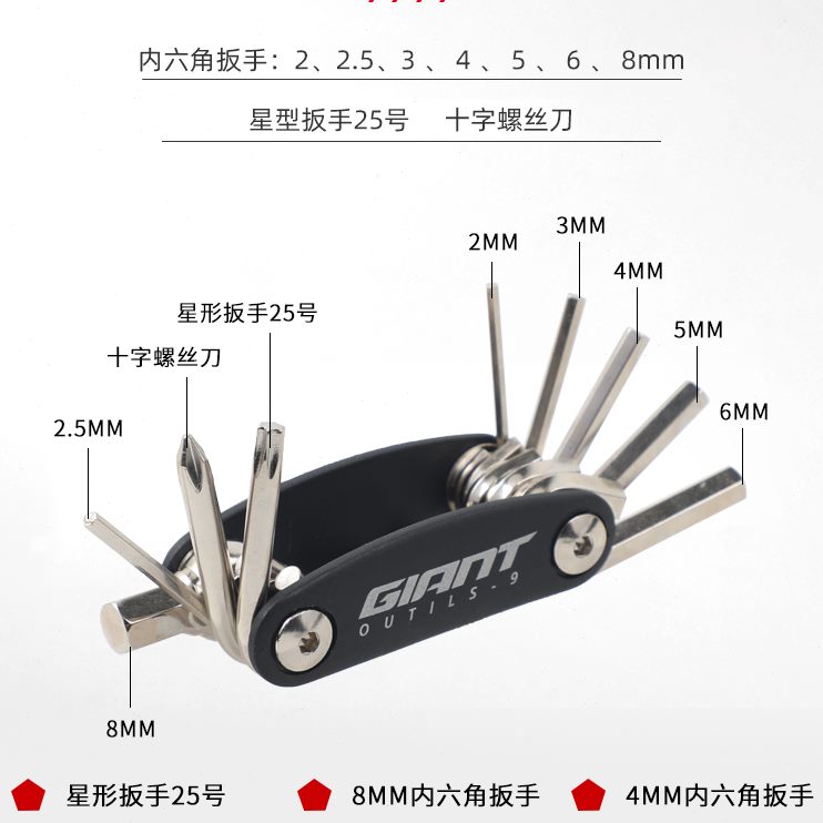 扳手套装捷安特25内六角组合山地车T维修工具便携正品多功能迷你